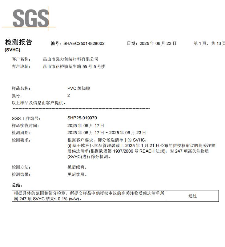 选购缠绕膜厂家，企业常面临这些痛点